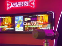 -星聚会KTV X Party(上海真如中海环宇城店)