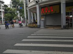 门面-百花传统甜品店(原址店)