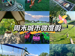 -暮谷MUGO ·团建聚会·露营烧烤·生日派对·共享菜地