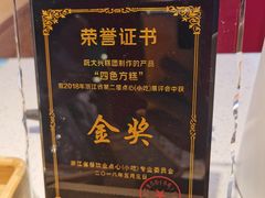 -阮大兴糕团(日月光中心店)