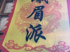 -风波庄(洪家楼店)