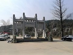 -白鹿洞书院