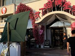 -艾丁湖烤全羊西域文化主题餐厅(新天润店)