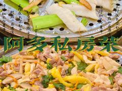 -阿多私房菜(顺德店)