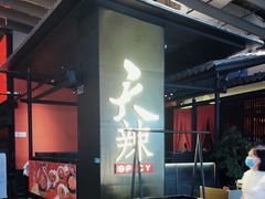 -天辣(金桥啦啦宝都店)