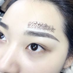-臣丽纹眉品牌连锁