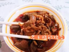 -老乡鸡(南京新街口洪武北路店)