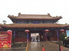 -北京九华山庄会展酒店