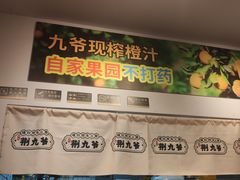 -荆九爷爆炒桥头三嫩(浙大店)