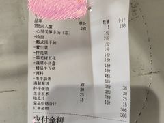 -韩阳王石板烤肉
