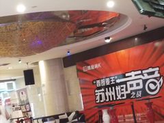 -牧歌KTV(广济南路店)