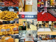 -永辉超市(嘉定宝龙广场店)