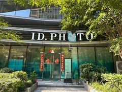 -ID.PHOTO照相馆(嘉里企业中心店)