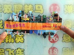 -秦岭欢乐世界