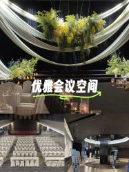 -凯宾斯基饭店·宴会厅
