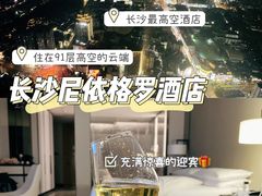 -长沙尼依格罗酒店