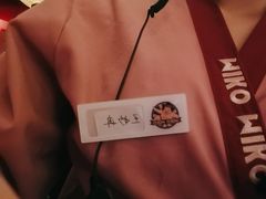 -MIKOMIKO和牛烧肉专门店(南门店)