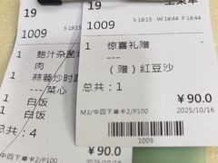 -永盈茶餐厅(中山四路店)