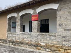-延安杨家岭革命旧址