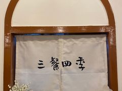 -小银家日式简餐(中信丹阳花园店)