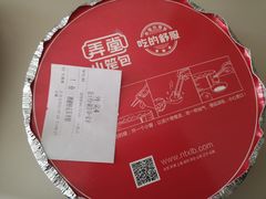 -弄堂小笼包(天津南开大悦城店)