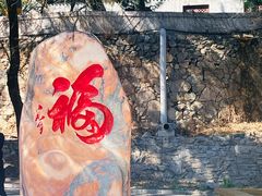 -北京鹫峰国家森林公园