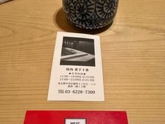 -焼肉 番手十番(銀座三越店)