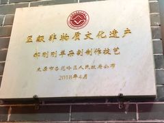 -郝刚刚羊杂割(柳巷店)