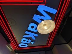 -Let’s WaKao瓦烤(贝森店)