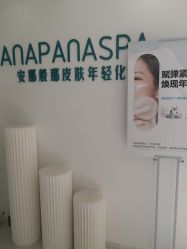 -安那般那皮肤年轻化ANAPANA