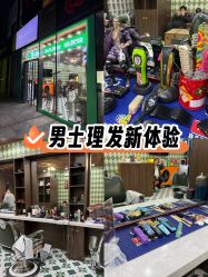-Joker先生·男士理发馆