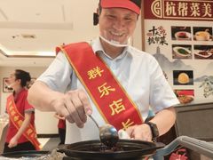 -群乐饭店(滨安路店)