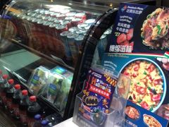 -达美乐比萨(北苑店)