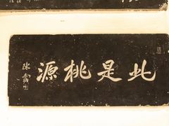 -苏州文庙(姑苏区)