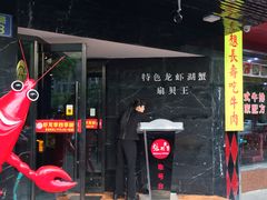 -张胡李四季虾玲珑(竞舟路店)
