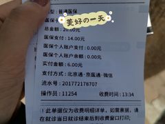 -首都医科大学附属北京同仁医院(西区)