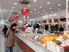 -北京稻香村(第十一店)