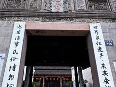 -庆安会馆