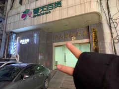 -奇门密室(五一新干线店)