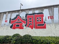 -甜嘟嘟烘焙坊(舒城路店)