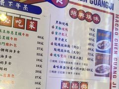 -澳门陈光记烧味饭店(万象城店)