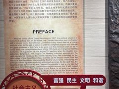 -八七会议会址纪念馆