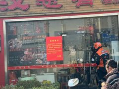 -汉思肴 热面皮(虬江路店)