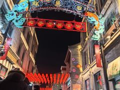 -北京前门大栅栏