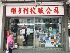 -彩虹村
