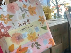 -吴裕泰茶庄(前门大街店)