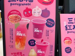 -混果汁(喜荟城店)