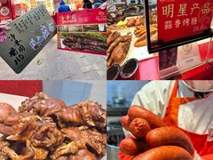 -净香园熟肉(北坦总店)