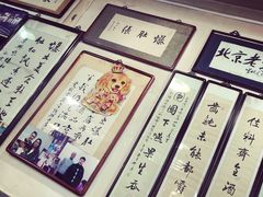 -东兴顺爆肚张
