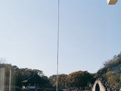 -柯岩风景区